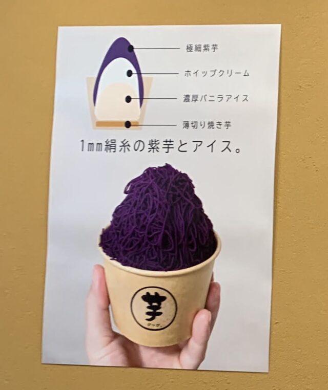 芋ぴっぴ。　岡山　やきいも　焼き芋　紫雲
